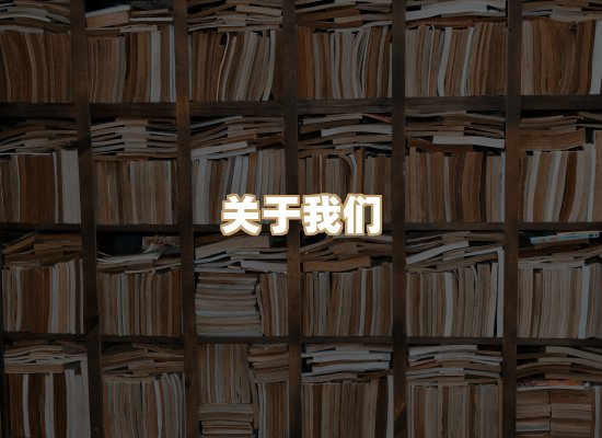 关于风榛书坊